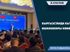 Кыргызстанда Кытай ишканалары көбөйөт