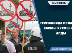 Германияда Исламга каршы күрөш күч алды
