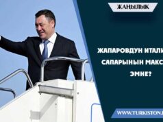 Жапаровдун Италияга сапарынын максаты эмне?