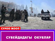 Сувейдадагы окуялар