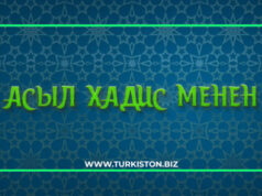 Аллахтын нусратына ишенүү