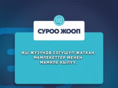 Иш жүзүндө согушуп жаткан мамлекеттер менен мамиле кылуу.